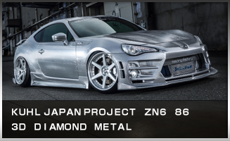 KUHLJAPAN　PROJECT　2014Ver　ZN6　86　3D　DIAMOND　METAL